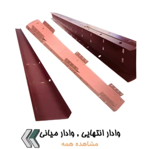 وال پست کشویی 6.5*20*21.5