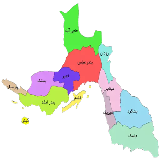 هرمزگان